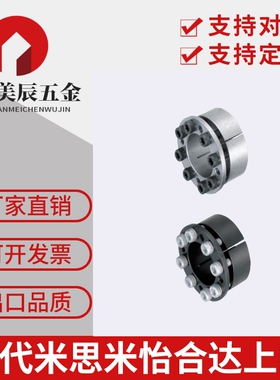 免键轴衬胀紧套/米思米/免键衬套MLM10/12/15/16/17/20/25/28/30