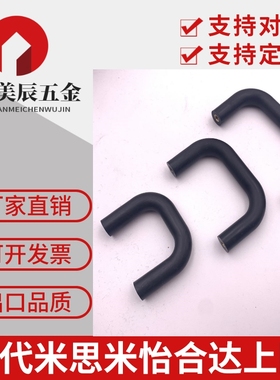 UGFN40 UGFN53 UGFN70 耐高温塑料型拉手 黑色亚光EDPM橡胶把手