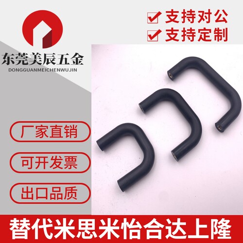 UGFN40 UGFN53 UGFN70 耐高温塑料型拉手 黑色亚光EDPM橡胶把手