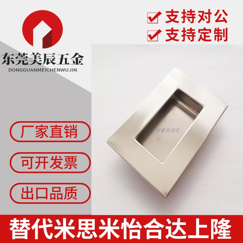 UWAUNS90/UWAUNS120/A-1153S PULK-119 不锈钢暗装拉手 内嵌扣手