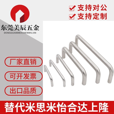 XAE01-D10/D12-L100/L80/L120/L125-H37/H60 不锈钢圆形拉手XAE02