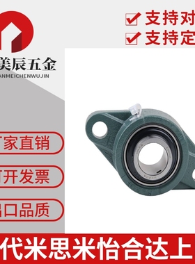 CHDH12/15/17/20/25/30/35/40/45/50 滚珠轴承组件 菱形轴承座