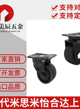 CHJ/A重型CKZJ50/S50万向脚轮C-CSHN75-N/CHJS/CHJSS65-H/S75/s65