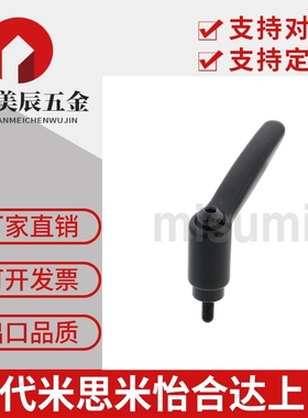 替代米思米clcm4 C-CLDM6-8/12/16/20/25/30/40-B/M 可调手柄把手