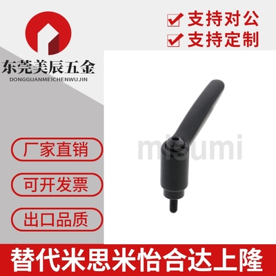 替代米思米clcm4 C-CLDM6-8/12/16/20/25/30/40-B/M 可调手柄把手