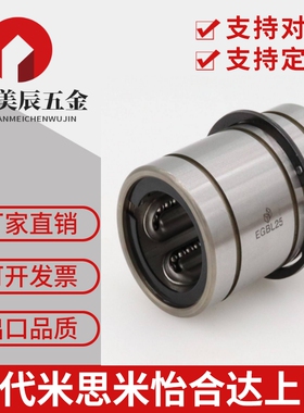 米MI思SUMI米推板导套直线滚珠型EGBL6 8 10 12 13 16 20 25 30