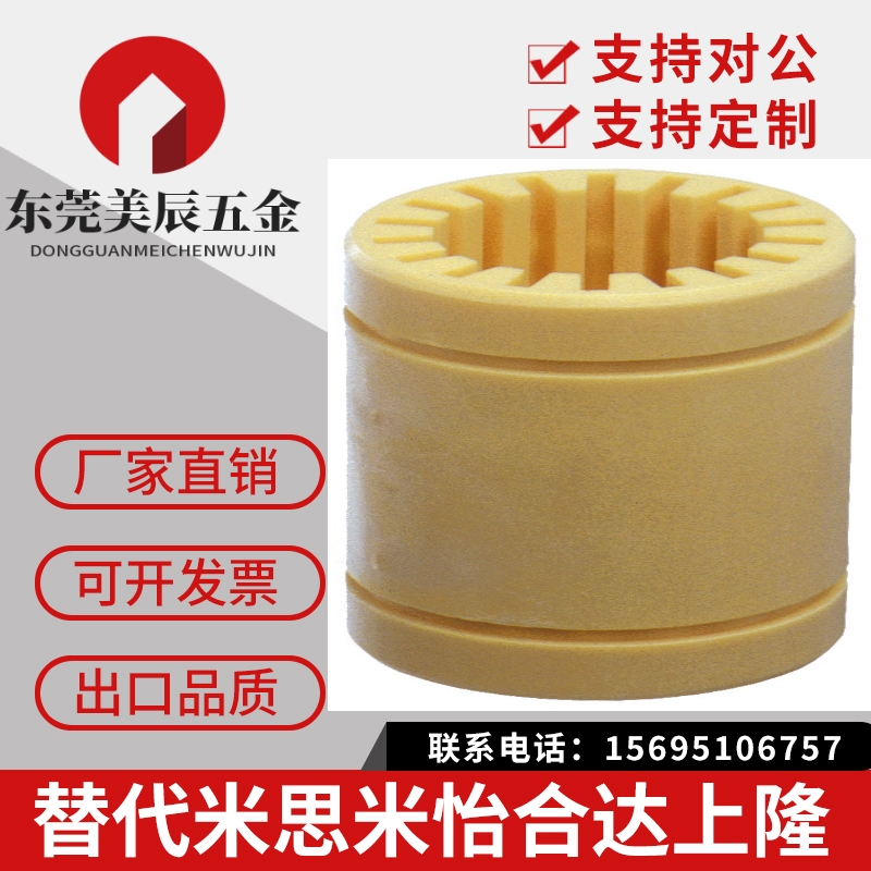 igus易格斯RJM-01全工程塑料直线轴承06 08 10 12 16 20 25 30