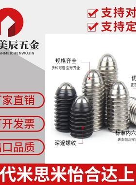 一字槽球头柱塞波珠BPES定位紧定C-BPEU3/4/5/6/8/10/12/16