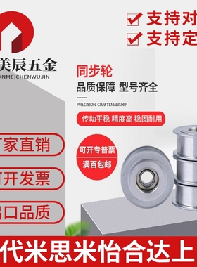 AFDF AFBD9 11 15 22 26 32 49-2025 3540455060同步带涨紧轮惰轮