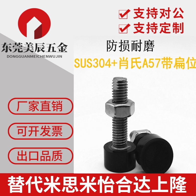 带橡胶头螺栓UNST3 4 5 6/8/10/12-15 20/30/40/50/60/80缓冲