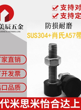 带橡胶头螺栓UNST3 4 5 6/8/10/12-15 20/30/40/50/60/80缓冲