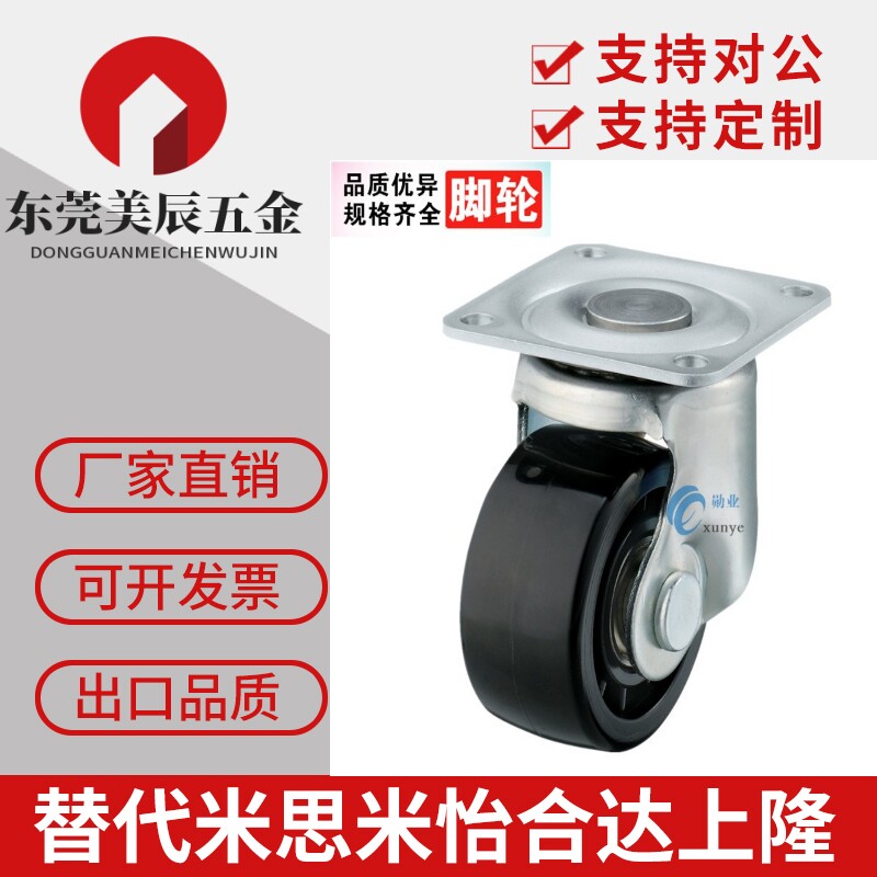 CSHN-S65-H原装脚轮CSHN-S75-H 中重载脚轮