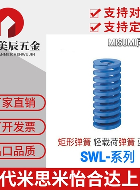 弹簧SWL50-50/55/60/65/70/75/80/90/100/125/150175200225250275