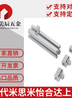 HCBRB/HCBR5/6/6S/8/8-45 树脂型面板加强型支架 铝型材专用配件