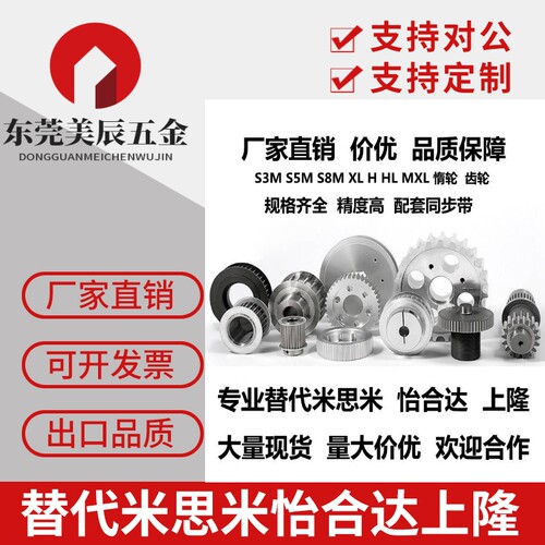 同步轮 惰轮S3M/S5M/S8M/S14M/L/XL/MXL/T5/T10米思米/怡合达