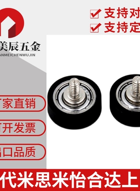 外螺纹包胶轴承BAN01 BAN02 BAN03 BAN04-A-d3-d4-d5-d6-d8-D12