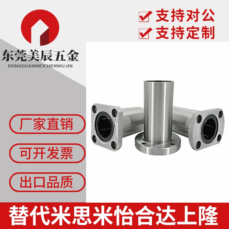 带法兰直线轴承LHFSD LHFRD LHFCD6 8 10 12 16 20 25 30L G H
