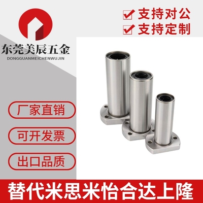 国产精密中长型对边法兰直线轴承LHFCD6 8 10 12 13 16 20 25 30G