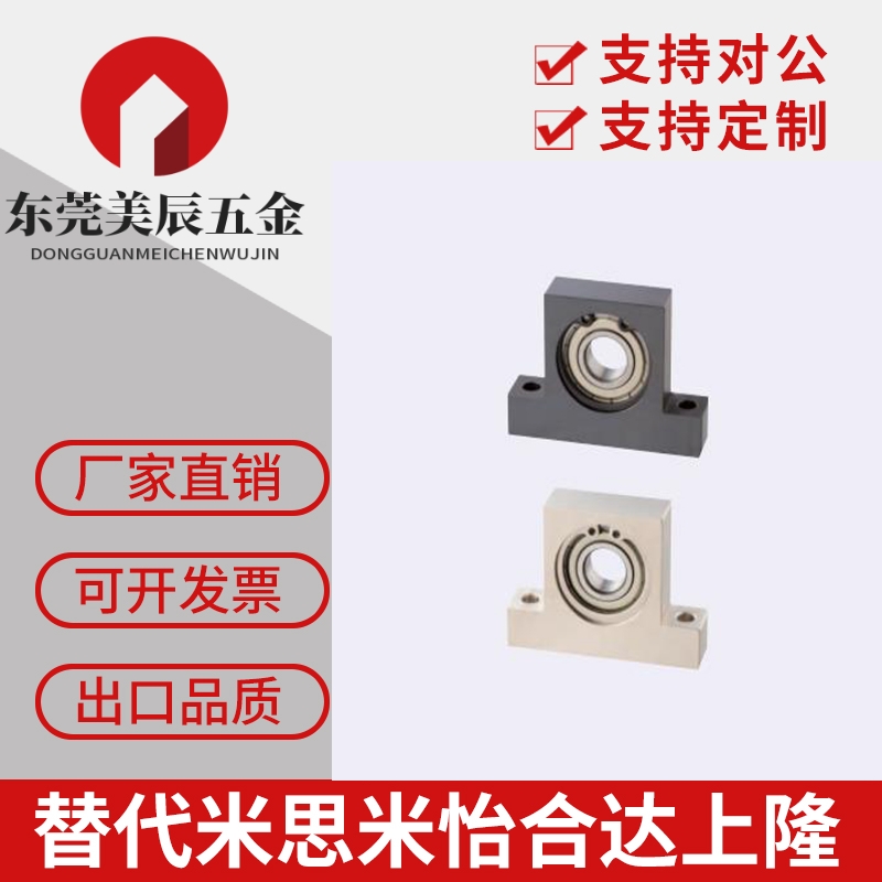替米思米T型带座轴承BGHKB/BGHFB6900 01 02 6903ZZ-20/30/40/50
