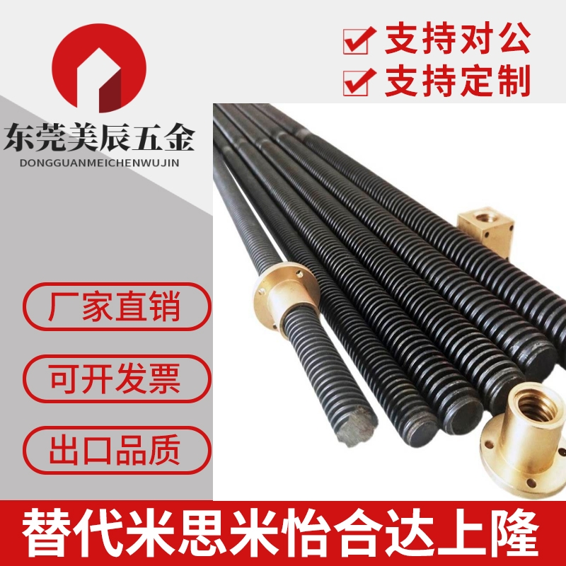 左右旋双向丝杠正反牙梯形丝杆Tr12 16 18 20 22 25 28 30 32 36