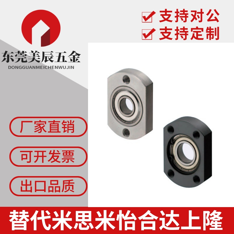 微型轴承座组件BGTAB BGTNB6900 6000 6901 6001 6201 6902ZZ