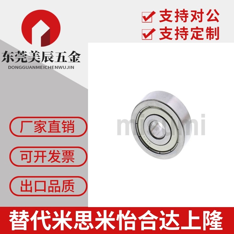 小径滚珠轴承米思米 C-B676ZZ C-B678ZZ C-B634ZZ C-B635ZZ/636ZZ