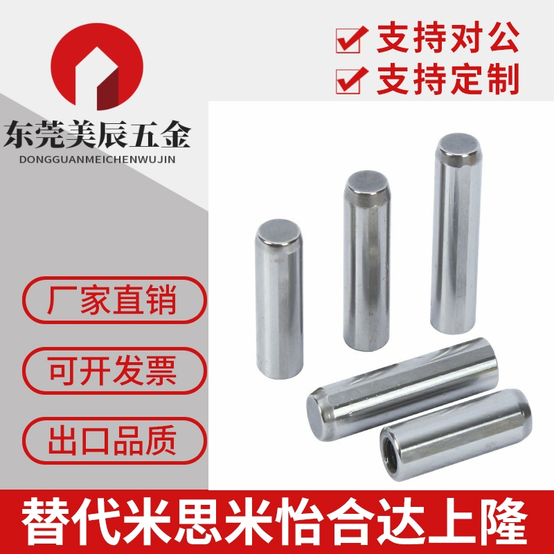 直径5负公差内螺纹圆柱销BLX05-h7定位销MSTH5-10/15/20/25/30/35