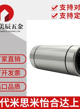 加长直线轴承 LM5LUU 5*10*29mm LML5 LMUW5 LMC11-d5 LMUWM5