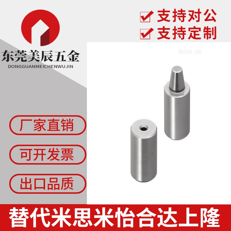 替代米思米圆锥定位销TPCAT圆锥定位销TPCATZ怡合达TPCATS定位柱