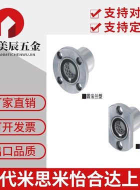 带法兰线性滚珠衬套双衬型LBHRW LBHSW LBHCW 6 8 10 12 16 20/25