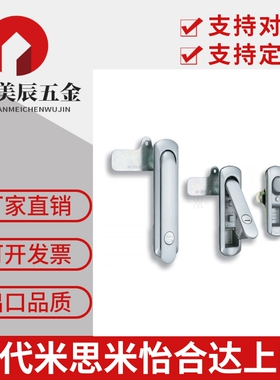 A-464-F-2-1-R-TAK60平面锁 锁紧式平面手柄 服务器柜 配分电盘锁