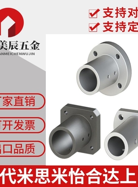 怡合达/导向轴支座GAJ01-D12-D16-D20-D25-D30加长型 厂家直销