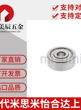 小径滚珠轴承 米思米型 C-B623ZZ C-B624ZZ C-B625ZZ C-B626ZZ