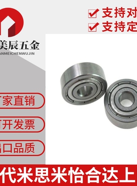 不锈钢滚珠轴承C-SB6700ZZ SB6701ZZ SB6702ZZ SB6703ZZ SB6704ZZ