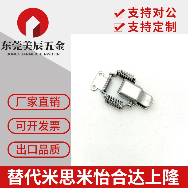 HFQ72-30/40/60 HFQ73-25 弹簧型搭扣 可调型小号迷你型弹簧卡扣