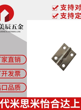 HHS25/30/40/50/65/6/75/7/90/90A/100/100A 铰链 不锈钢合页