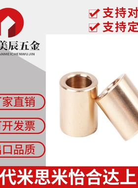 SHBR6-10无油衬套SHBZ5-15耐磨高力黄铜12-15/20内径5 6 8 12现货