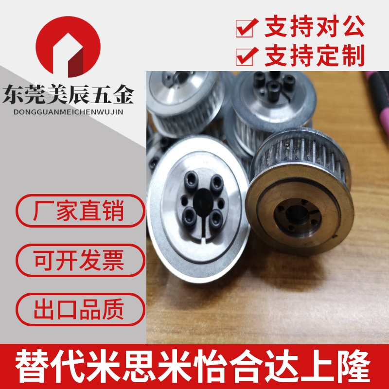 免键涨紧套同步带轮 HHAA30S3M100-E-6 HHAA34S3M100-E- 6/8 替代