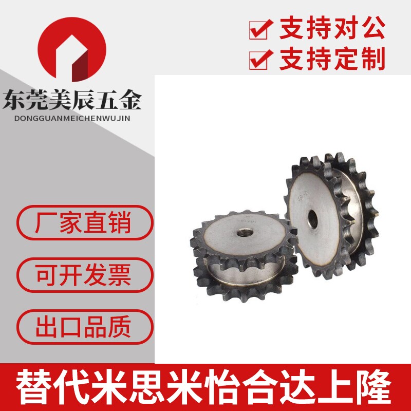 4分08B428链条用双驱链轮假双排11齿12,13,14,15,16,17,18-30齿图片