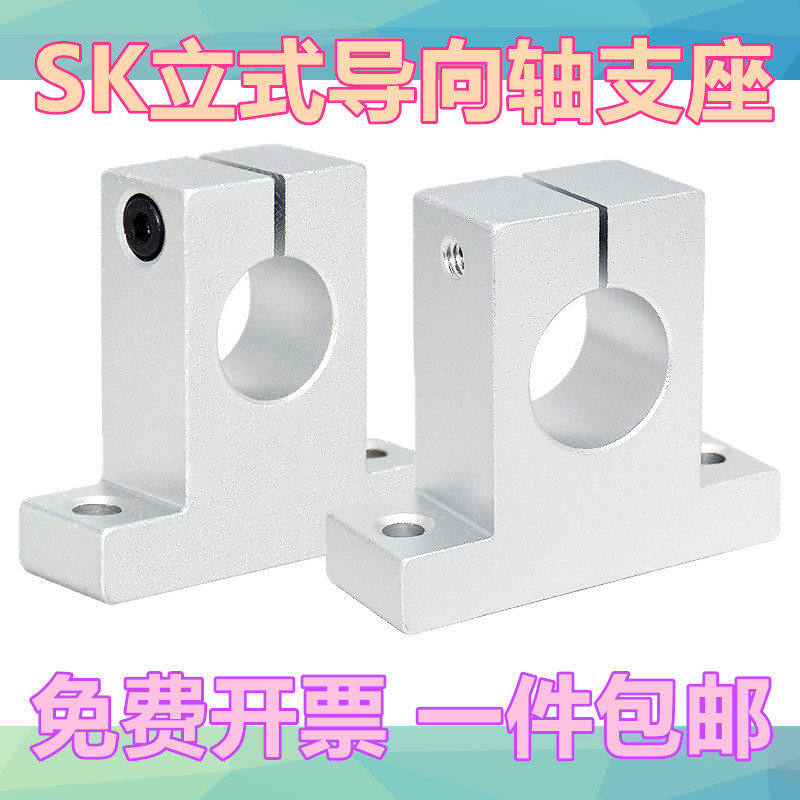直线光轴立式承导轨道滑