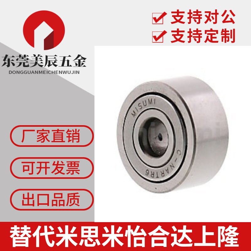 怡合达滚子轴承随动器 BPS71/72-d8-d10-d12-d15-d17-d20-d25-PP