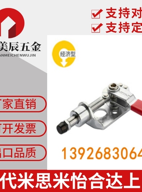 C-LD-301CM-L/R 肘夹横压型 左/右转向 横压式 快速夹具 米思米型