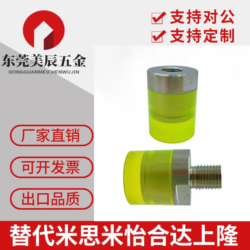 外六角扳手槽型 缓冲头机械垫脚缓冲器压块聚氨酯防撞头URLH USLH