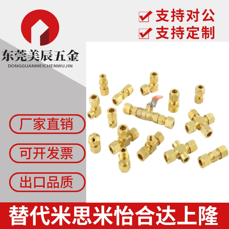 铜管DKNT/DKNTL/DKEN/DKE4/6/8/10-1-2-3-4接头DKENF14/16/15/18