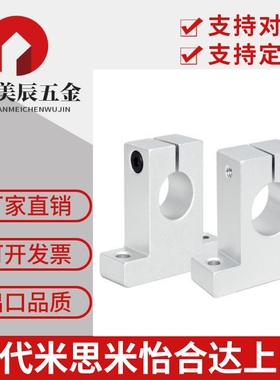 轴支座T型SHAT/SHAM/SHASS/SHA/SHAKD10 12 15 16 20 25 30 35 40