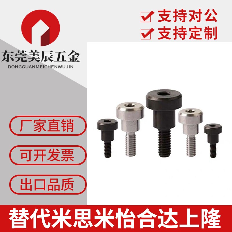 支点CBDBR4/5-1/2/3/4/5/6/7/8用台阶薄头短头内六角