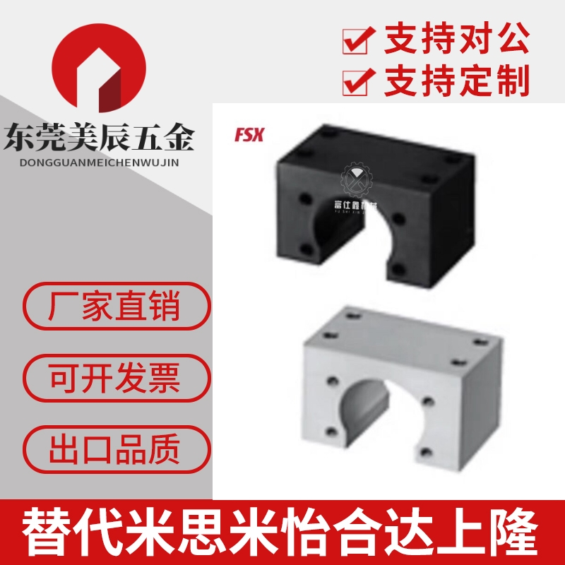 滚珠丝杠螺母支座架BNFB/BNFM/BNFA2010S-30 /1205S-20 BNFA2505S