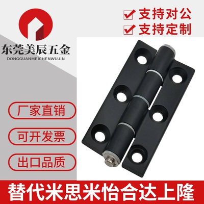 铝合金蝶形铰链HHPSNL5/HHPSNL6/HHPSNL8/HHPSNL8-45 HHPBSNL