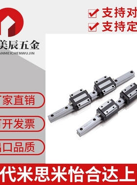 替IKO MHS15 MHS20 MHS25 MHS30直线导轨LWHS15 LWHS20 LWHSG25