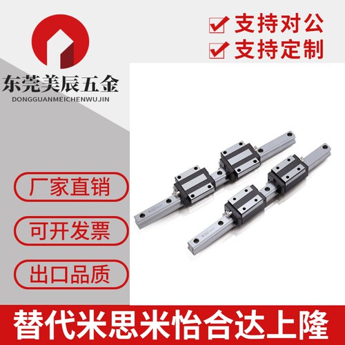 替IKO MHS15 MHS20 MHS25 MHS30直线导轨LWHS15 LWHS20 LWHSG25